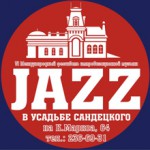 Казань готовится к джазовому «цунами»